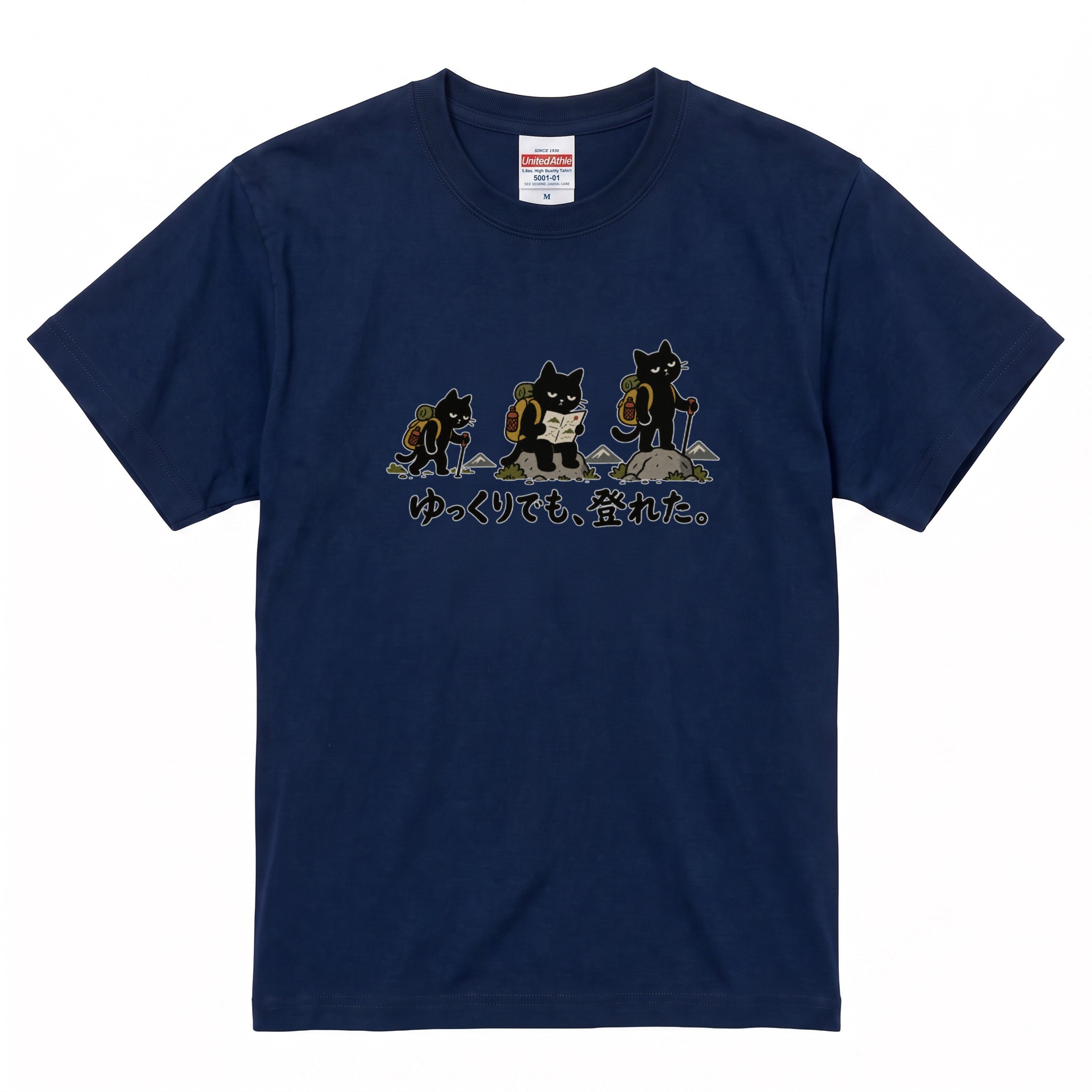 HIKING CAT|ゆっくりでも、登れた。猫Tシャツ|かわいい黒猫デザイン【登山好き・ハイキング・アウトドア・猫グッズ・男女兼用・プレゼントにおすすめ】